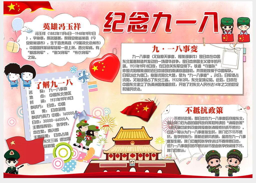 台儿庄的地理位置游戏画面