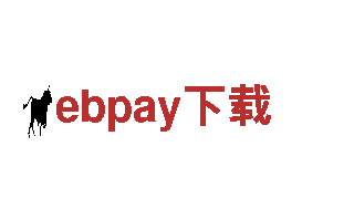 高效环保能源发电企业-ebpay下载
